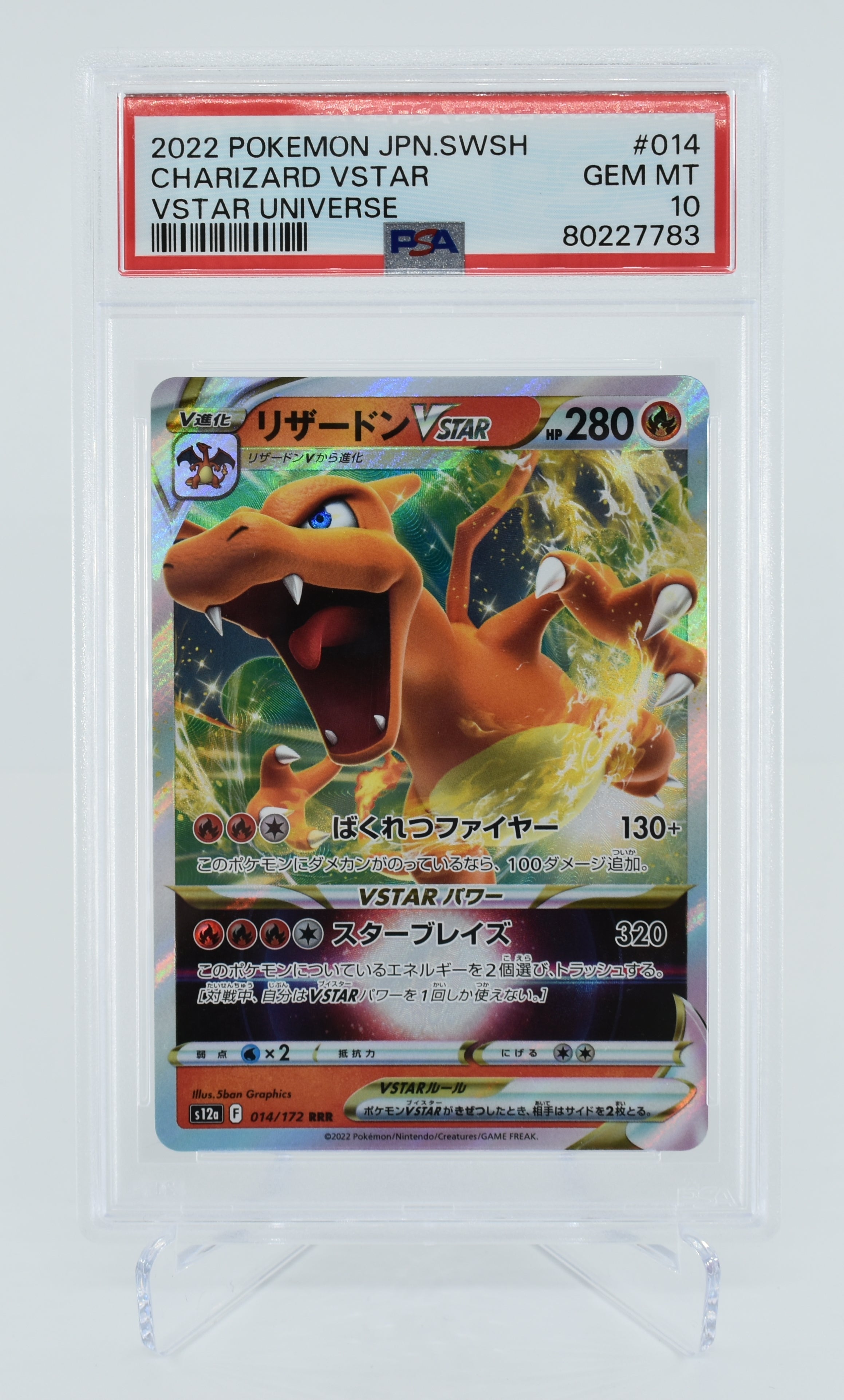 Charizard Vstar 014/172 VSTAR Universe PSA 10 – Collector's Compound
