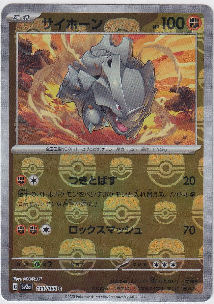 Rhyhorn 11/165 Japanese 151 Masterball