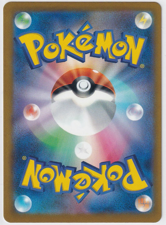 Psyduck 199/193 Japanese Mega Dream