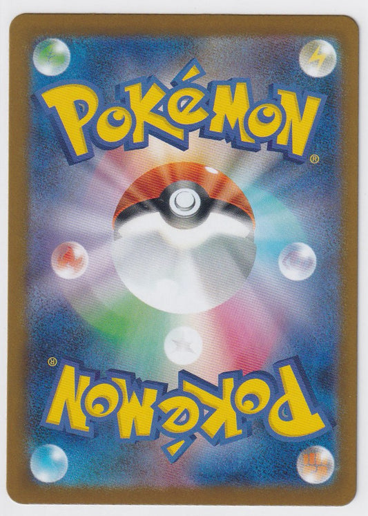 Charcadet 083/080 Inferno X