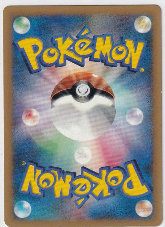 Latias 120/PCG-P 2006 Mcdonalds Promo