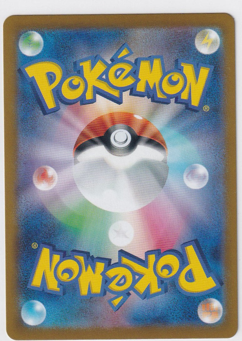 Jolteon EX 209/187 Terastal Festival