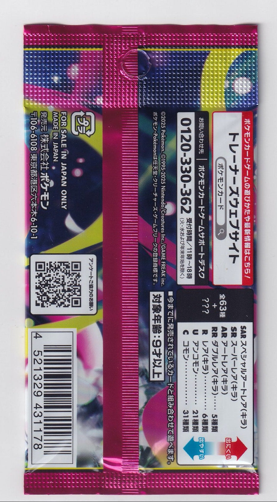 Mega Symphonia Booster Pack