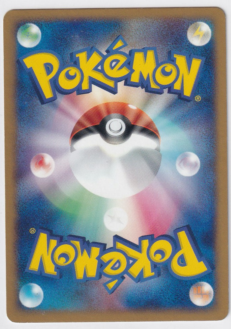 Ludicolo 027/082 EX Deoxys Japanese 1st Ed. NM