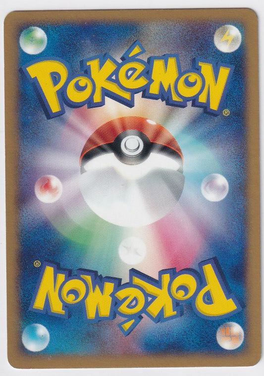 Ludicolo 027/082 EX Deoxys Japanese 1st Ed. NM