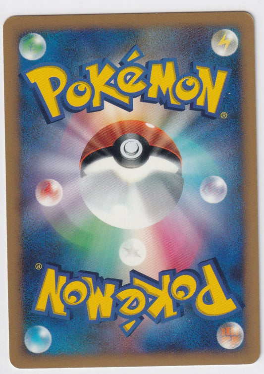 Magmortar DPBP#150 Japanese DP2 Secret of the Lakes LP