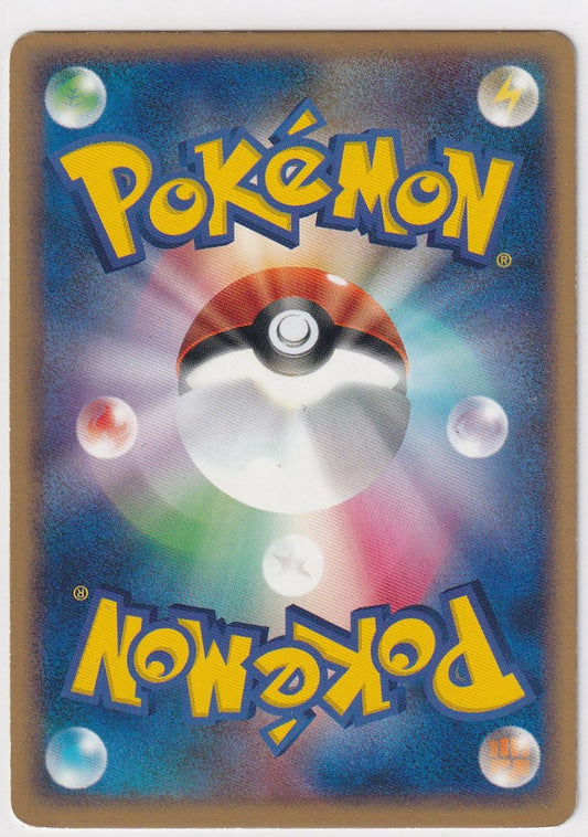 Mr. Mime ex 053/082 LP Japanese Flight of Legends