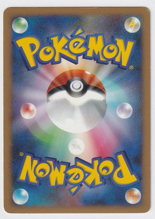 Blaziken Pt1 022/096 Platinum Galactic's Conquest Japanese