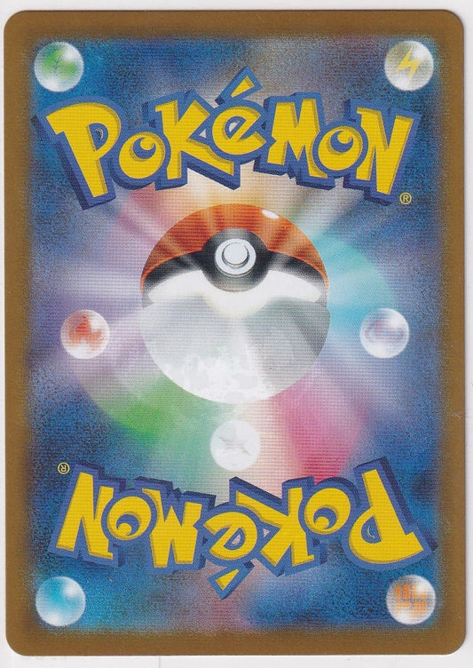 Blaziken AR 101/098 sv10 Japanese