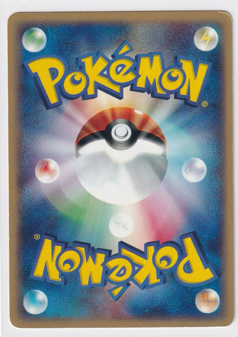Geodude 022/128 E-Series Expedition Japanese LP