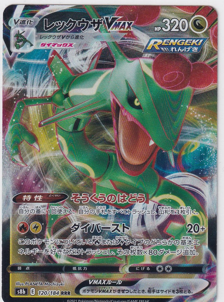 Rayquaza Vmax 120/184 Vmax Climax