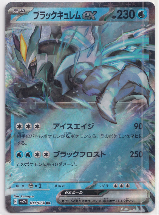 Black Kyurem ex RR 011/064 sv7a Paradise Dragona Japanese