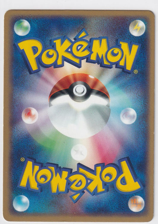 Team Aqua’s Crawdaunt 036/080 Magma Vs Aqua Japanese