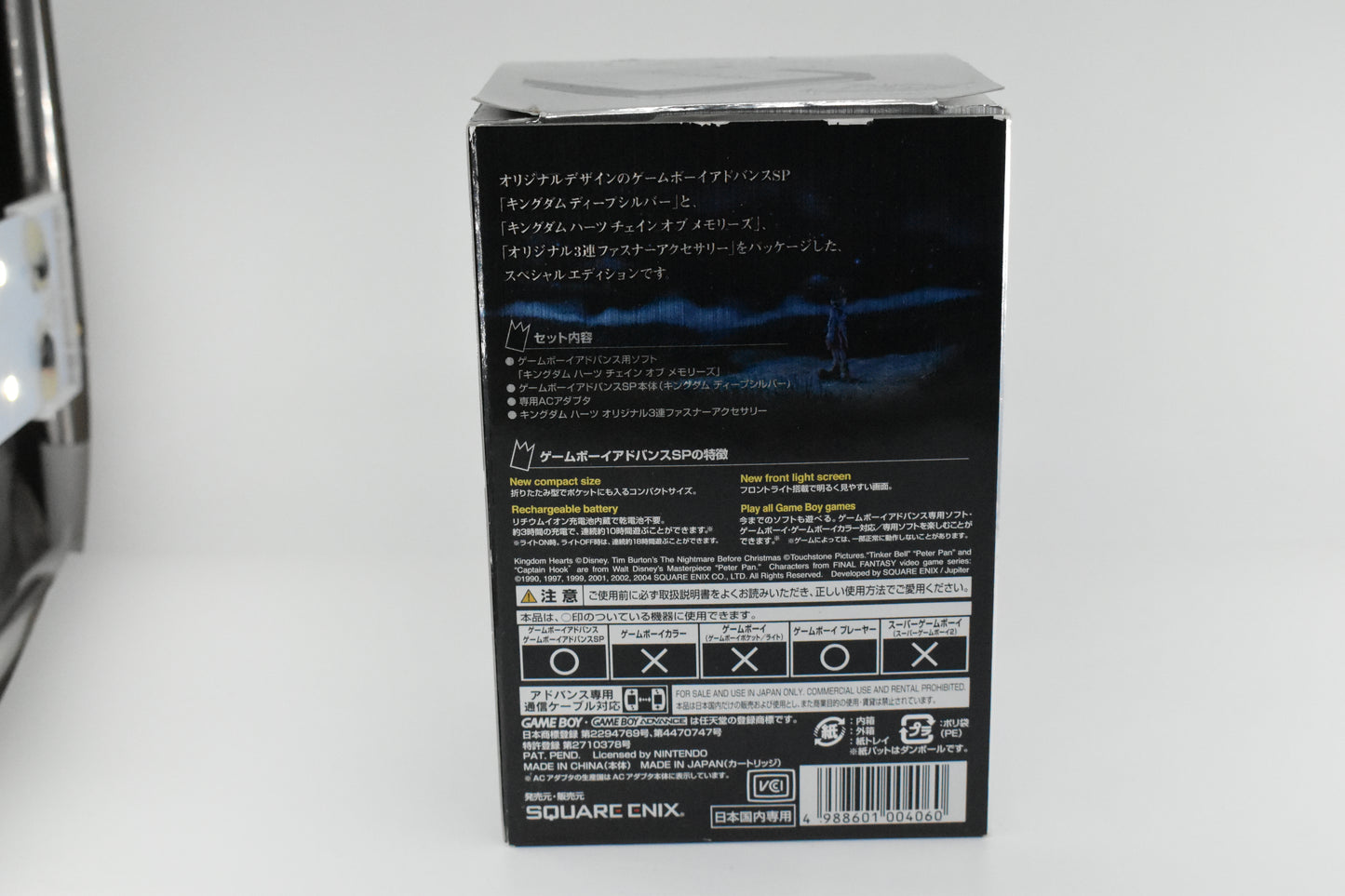 Game Boy Advance SP: Kingdom Deep Silver Edition (Japanese)