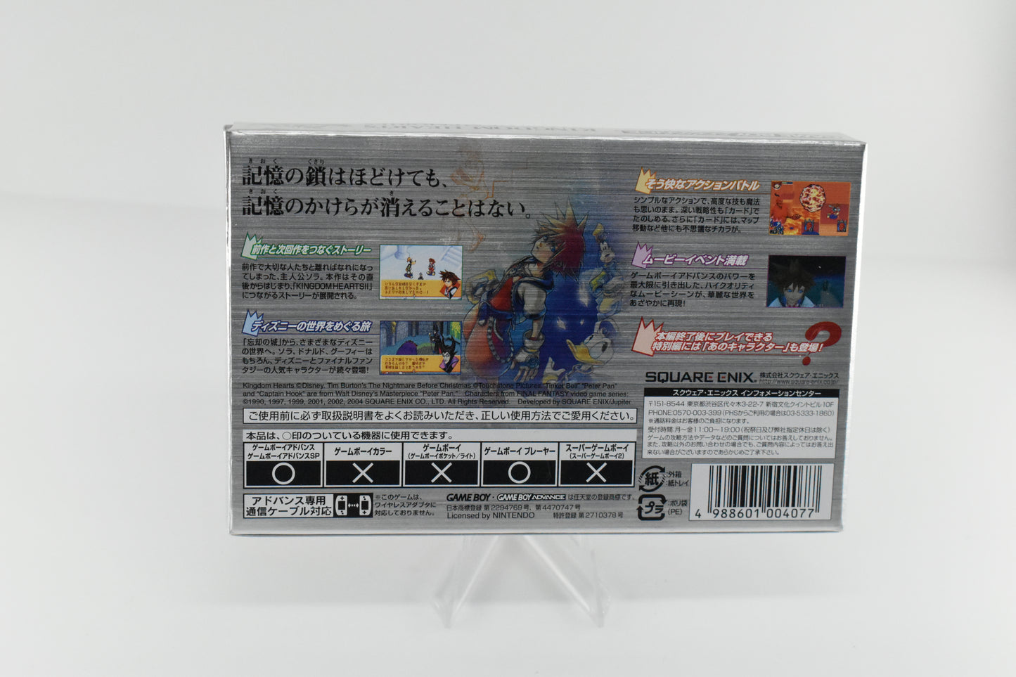 Game Boy Advance SP: Kingdom Deep Silver Edition (Japanese)