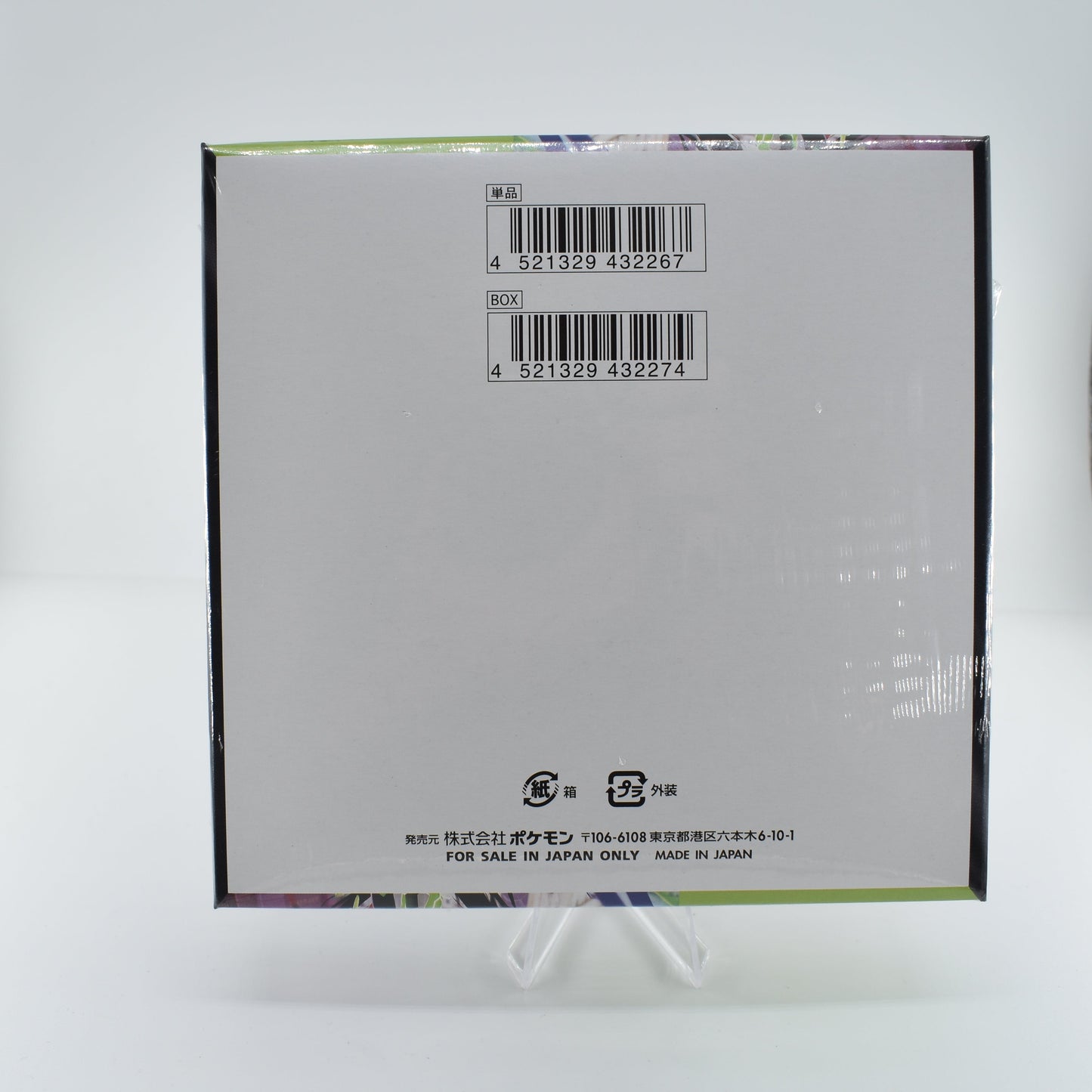 Japanese Nihil Zero Booster Box m3