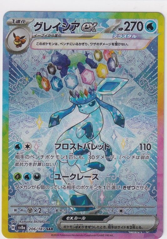 Glaceon ex SAR 206/187 SV8a