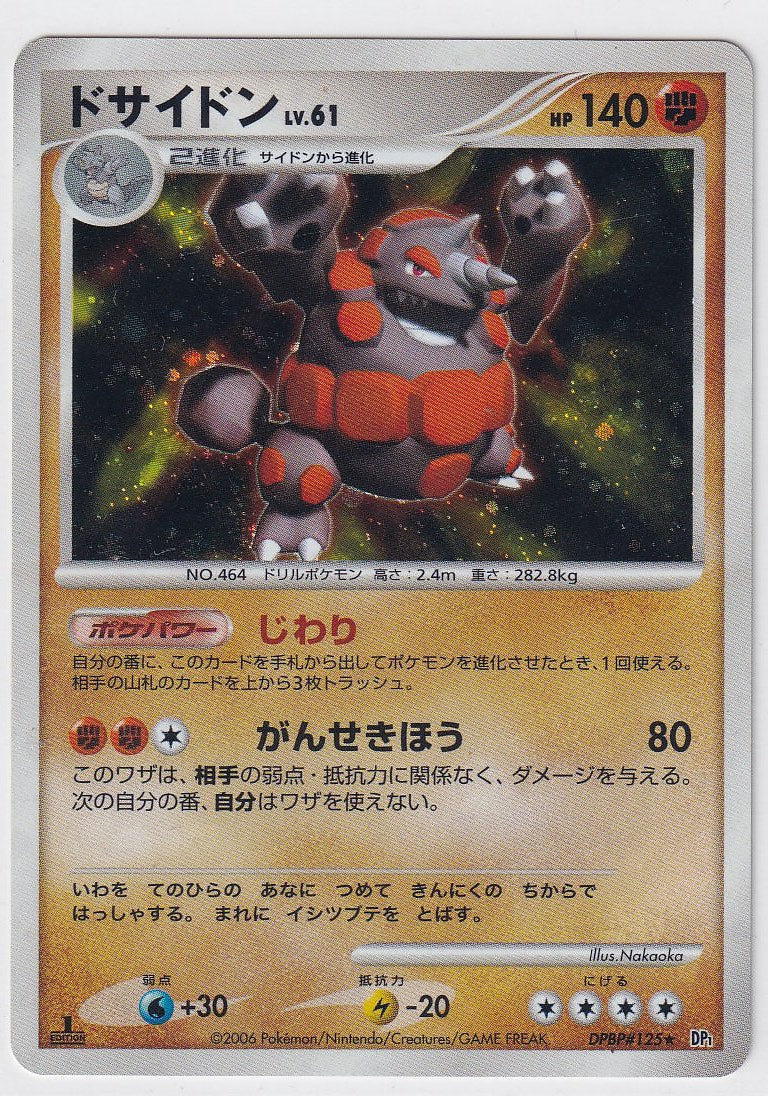 Rhyperior DBPB#125 Space Time Creation DP1