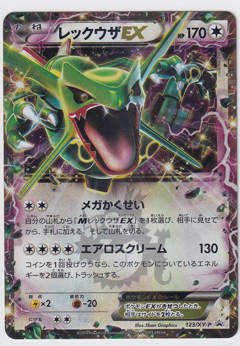 Rayquaza ex 123/XY-P Japanese Promo
