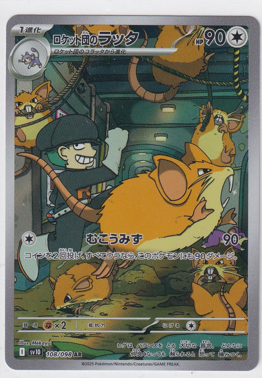 Team Rocket's Raticate 108/098 Glory of Team Rocket