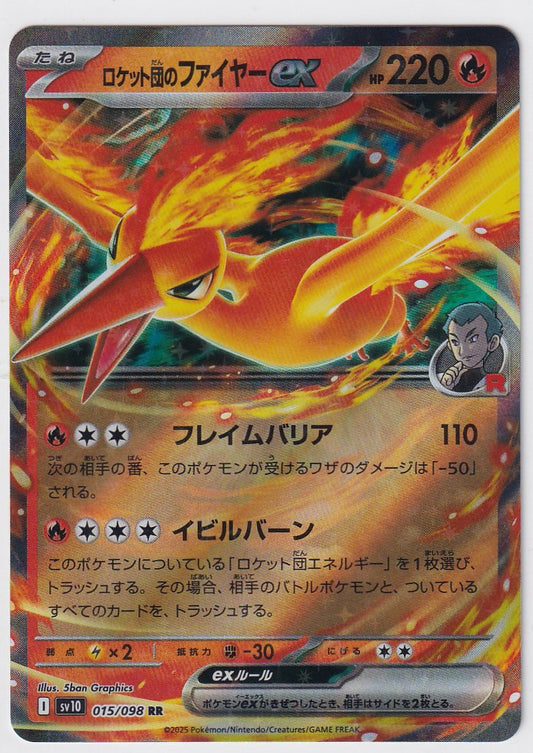 Team Rocket's Moltres 015/098 Japanese Glory of Team Rocket