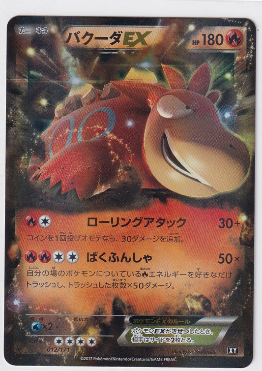Camerupt ex 012/171 Japanese Best of XY