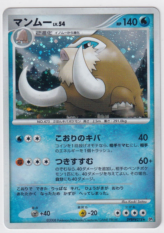 Mamoswine DPBP#278 Temple of Anger Holo