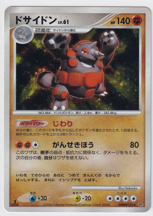 Rhyperior DPBP#125 Space Time Creation Holo
