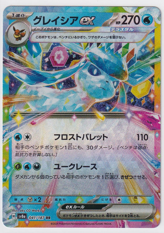Glaceon ex 041/187 Terastal Festival