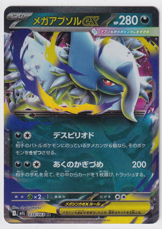 Mega Absol ex 038/063 Mega Brave