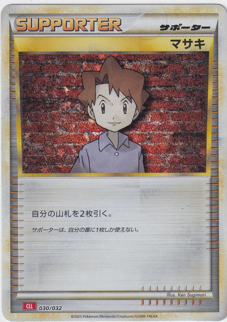 Bill 030/032 Japanese Classic Collection