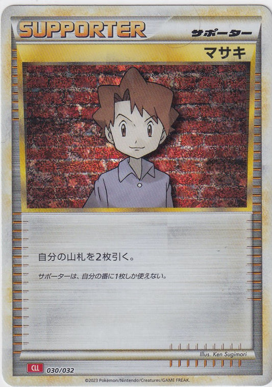 Bill 030/032 Japanese Classic Collection