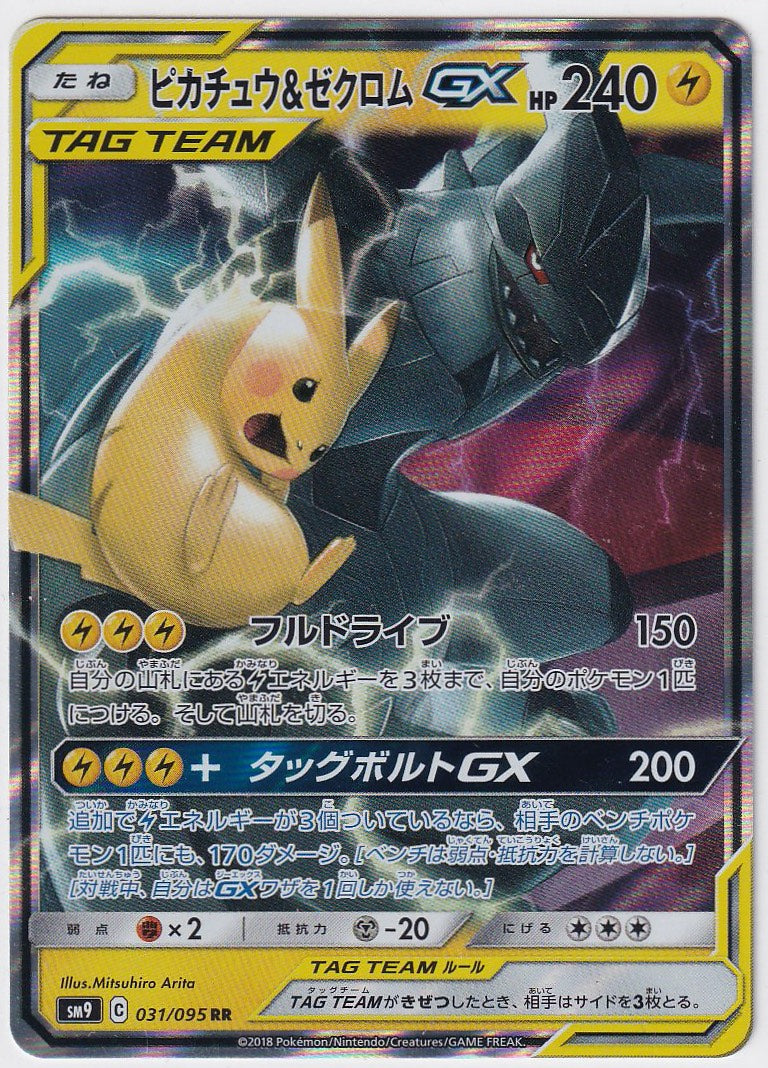 Pikachu & Zekrom GX 031/095 Tag Bolt Japanese
