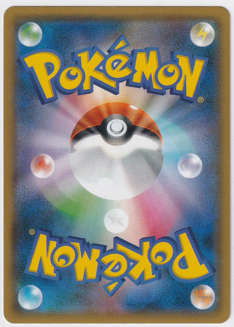 Pikachu & Zekrom GX 031/095 Tag Bolt Japanese