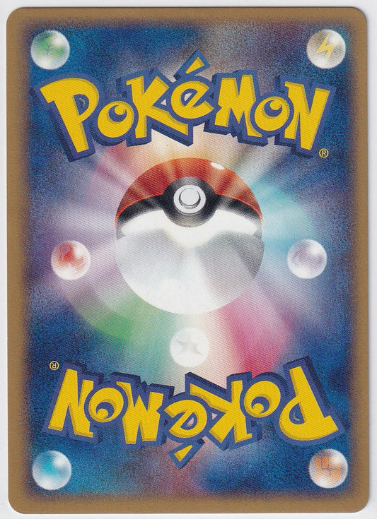 Mightyena 048/045 Japanese Ruby & Sapphire