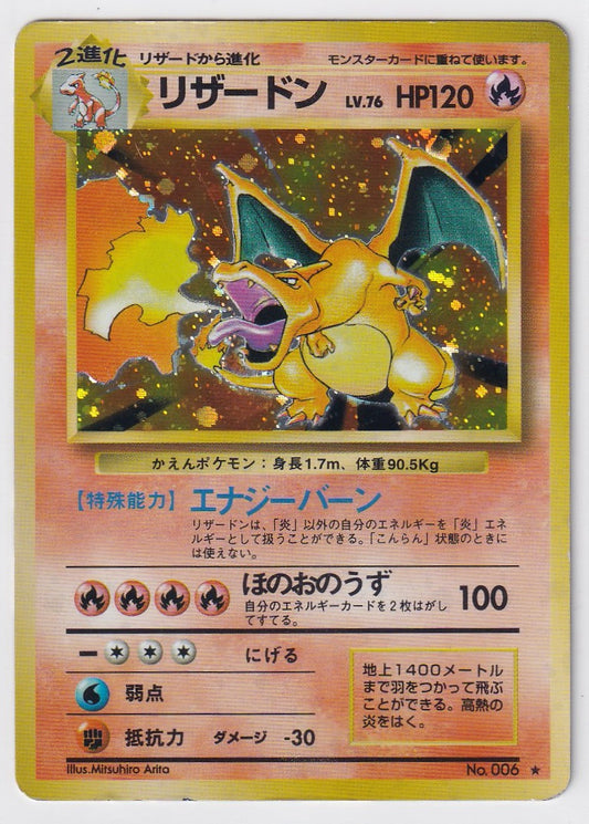 Charizard no.006 Japanese Base Set