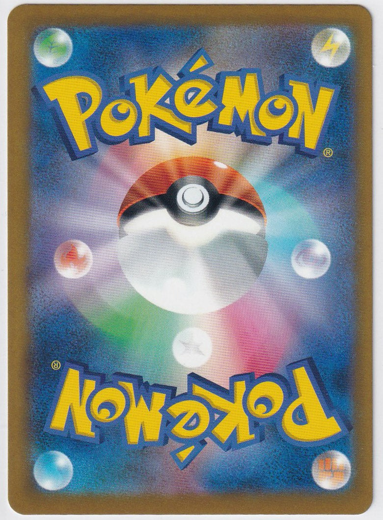 Psyduck 199/193 Japanese Mega Dream