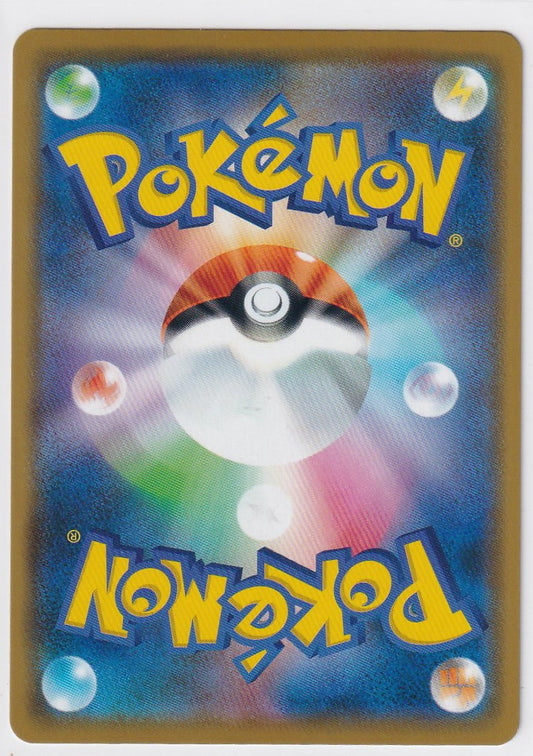 Mega Lopunny & Jigglypuff GX 073/095 Japanese Alter Genesis