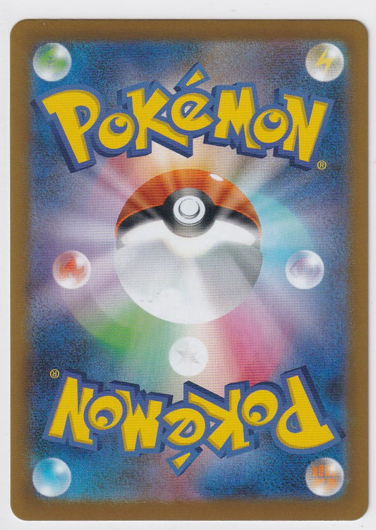 Flygon 088/080 Inferno X