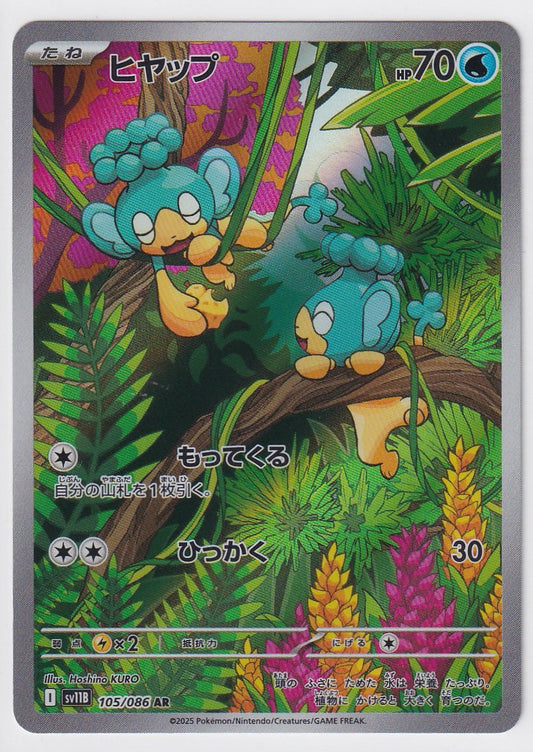 Panpour 105/086 Japanese Black Bolt