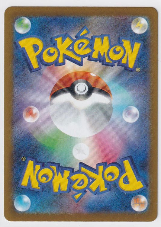 Axew 150/086 Japanese Black Bolt