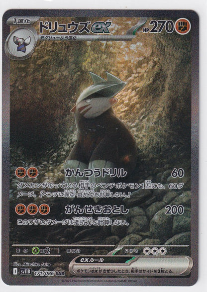 Excadrill ex 171/086 Japanese Black Bolt