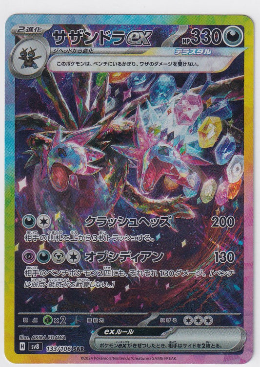 Hydreigon ex 133/106 Super Electric Breaker