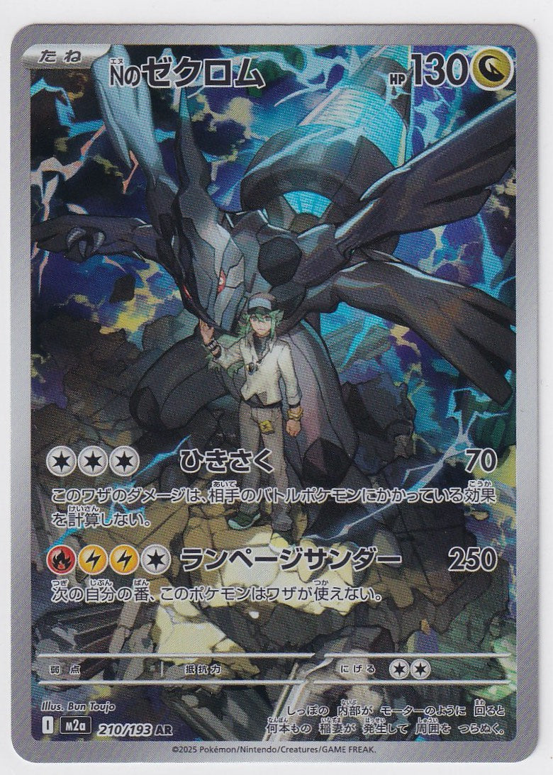 N's Zekrom 210/193 Mega Dream ex