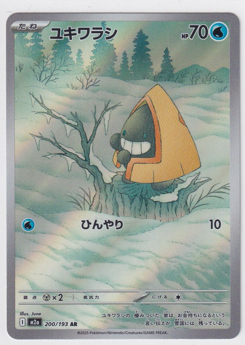 Snorunt 200/193 Mega Dream ex