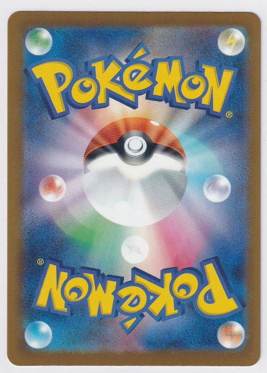 Snorunt 200/193 Mega Dream ex