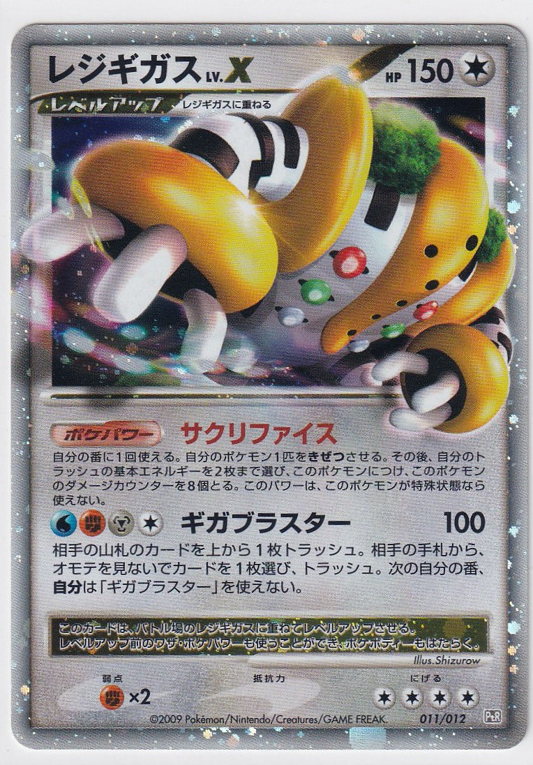 Regigigas LV.X 011/012 Regigigas LV.X Deck