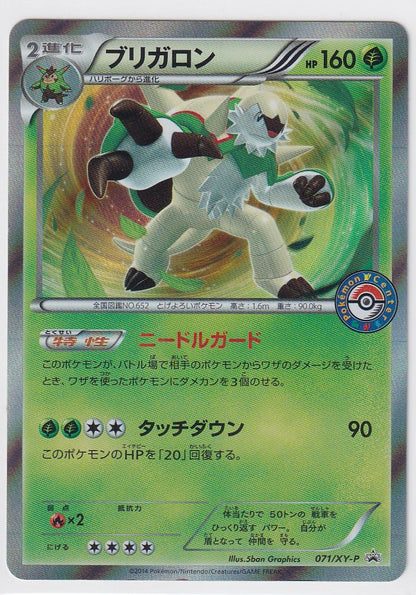 Chesnaught 071/XY-P Japanese Pokemon Center Promo