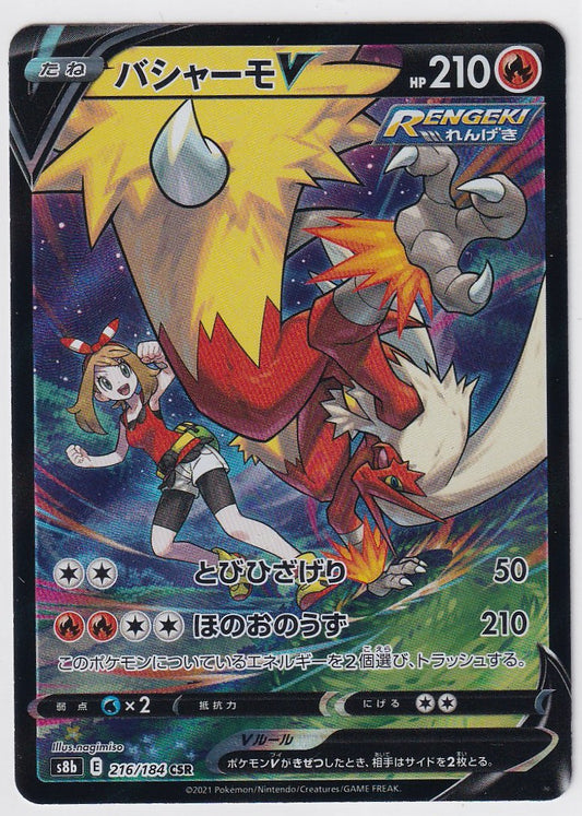 Blaziken V 216/184 Vmax Climax