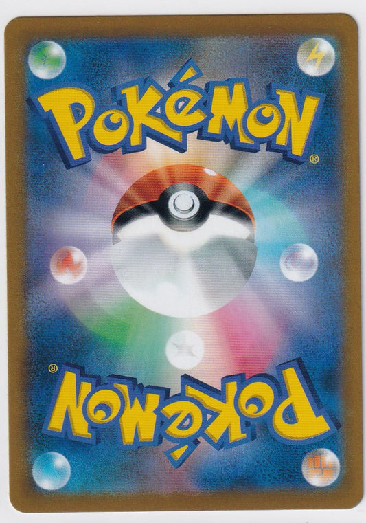 Blaziken V 216/184 Vmax Climax